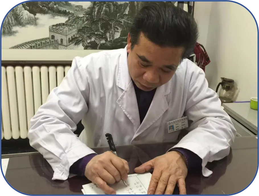 师父亲自帮你开方