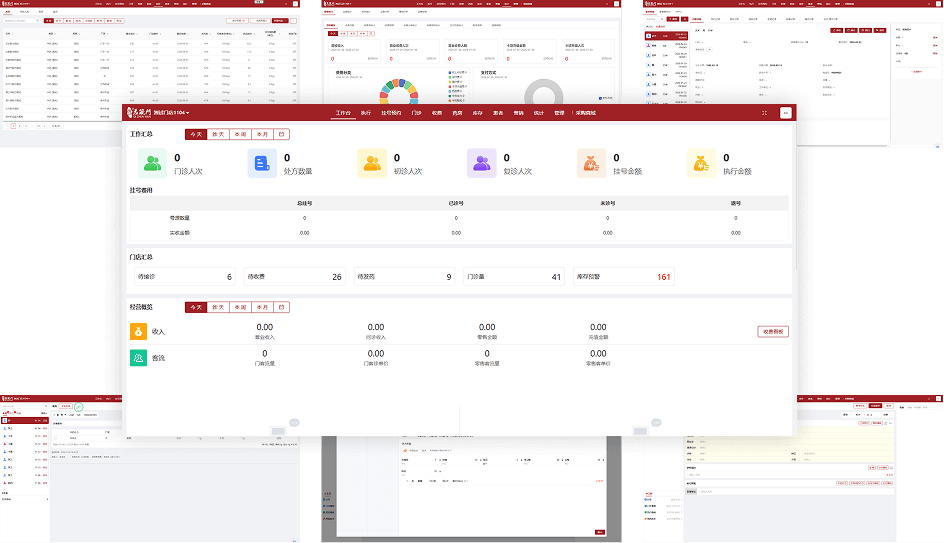 HIS系统工作台界面